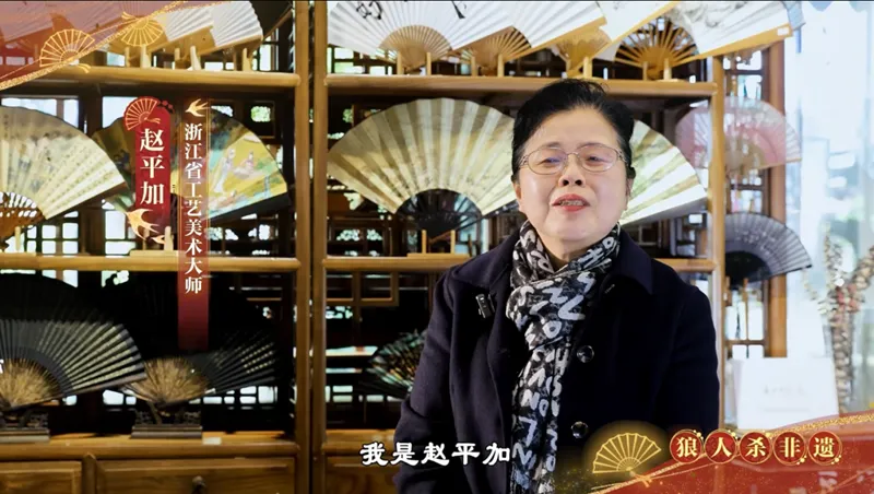 《狼人杀官方》非遗扇艺探秘