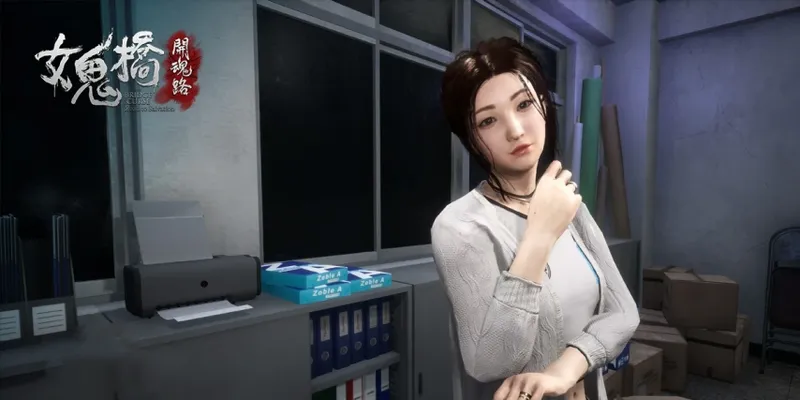 《女鬼桥：开魂路》恐怖剧情解析