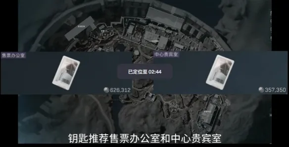 《三角洲行动》扫拖机器人获取攻略