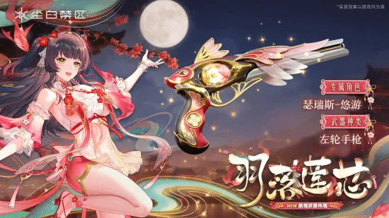 《尘白禁区》全新时装上线