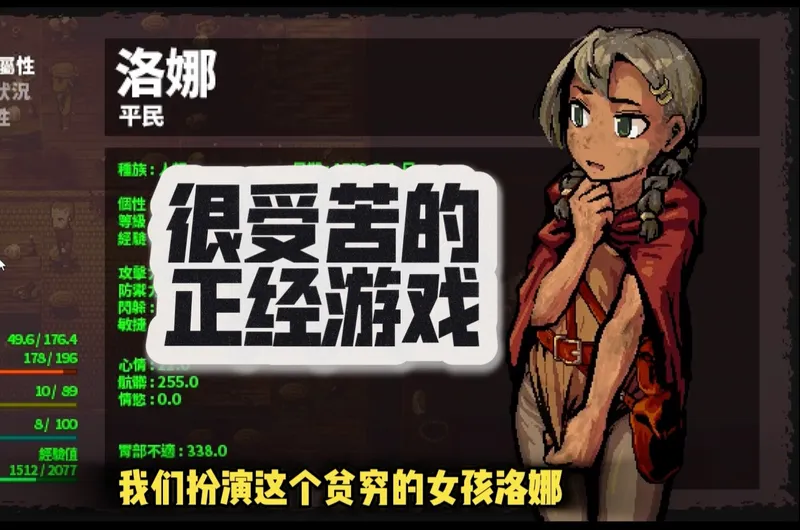 受苦的正经游戏又增加了