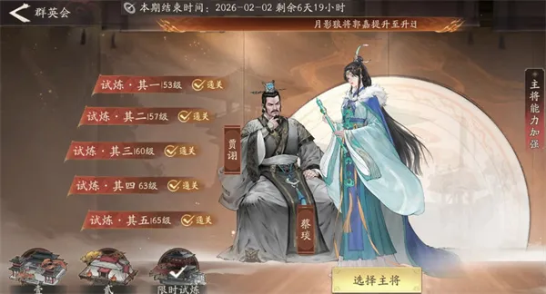 《三国望神州》十二周周本试炼五通关攻略
