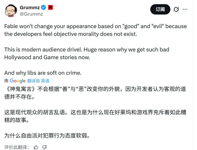 《神鬼寓言:重启版》角色换脸揭秘