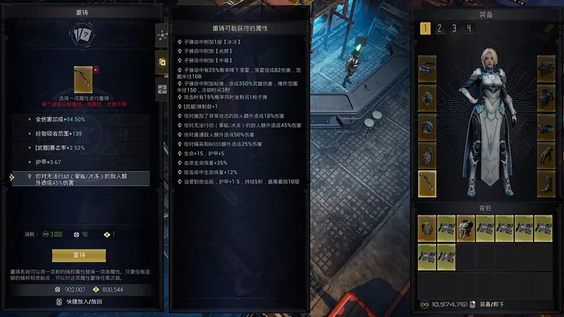 《轮回保险公司R.I.P》抢先体验