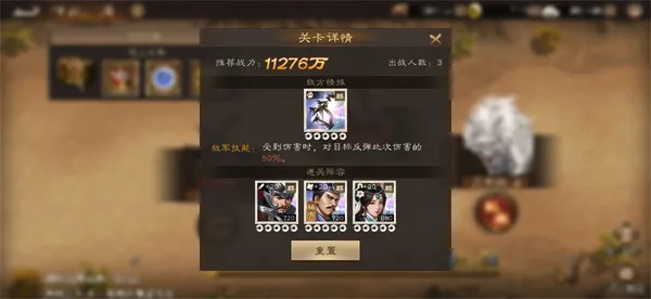 《新三国志曹操传》群雄神兽秘境17层攻略-详细通关技巧