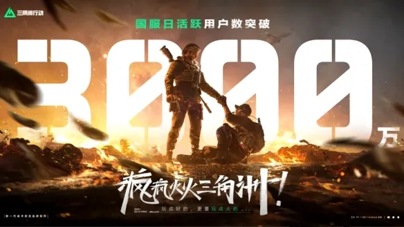 《三角洲行动》电脑内存满了怎么办-内存溢出解决方法详解