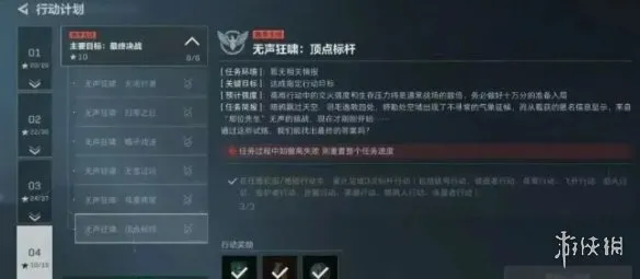 《三角洲行动》S8赛季任务详解