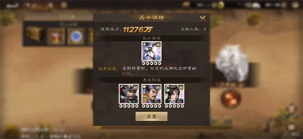 《新三国志曹操传》群雄神兽秘境18关攻略-详细通关指南