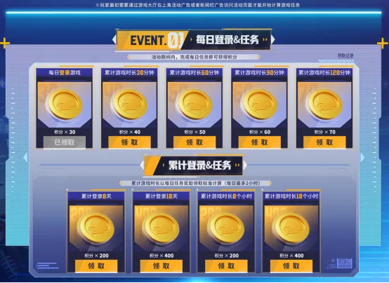 《PUBG》迎新年网吧福利活动开启