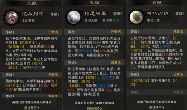 《三国天下归心》张辽陷阵队玩法攻略