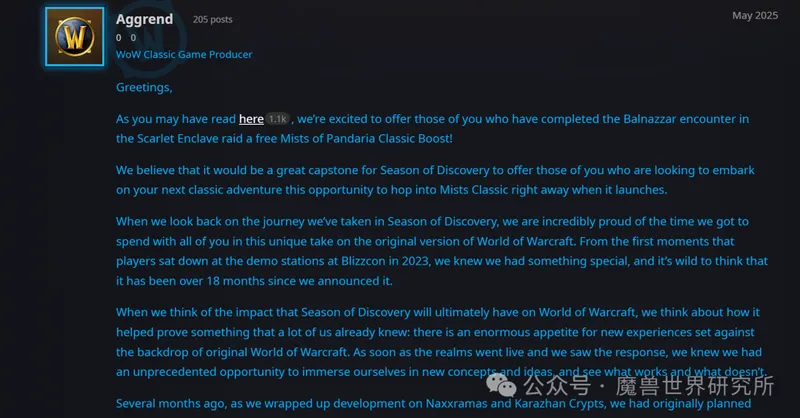 《魔兽世界》新免费游戏曝光