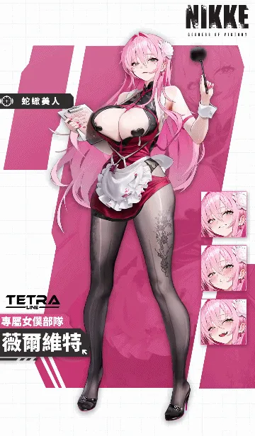 《胜利女神-妮姬》薇尔维特女仆版本登场-守护女仆咖啡厅秘密作战开启