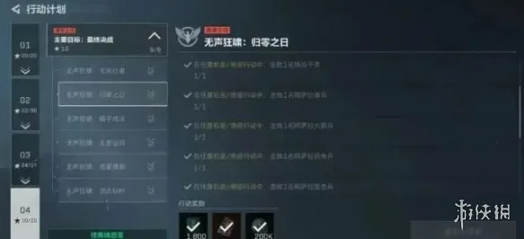 《三角洲行动》S8赛季任务详解-3×3赛季任务与挑战介绍