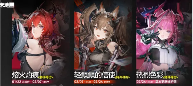 《明日方舟》终末地卡池概率详解-角色与武器保底机制解析