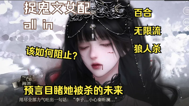 后院着火！两个攻略人物自相残杀了怎么办？？？--第三个世界