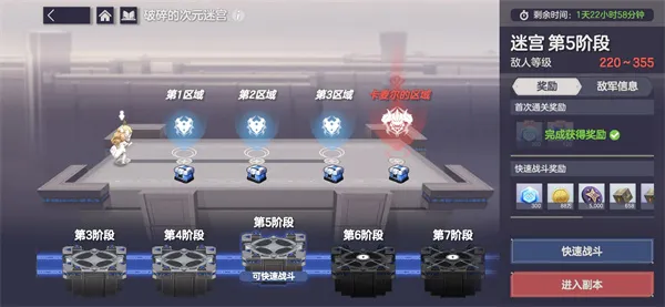 《空灵诗篇》161难5副本通关攻略