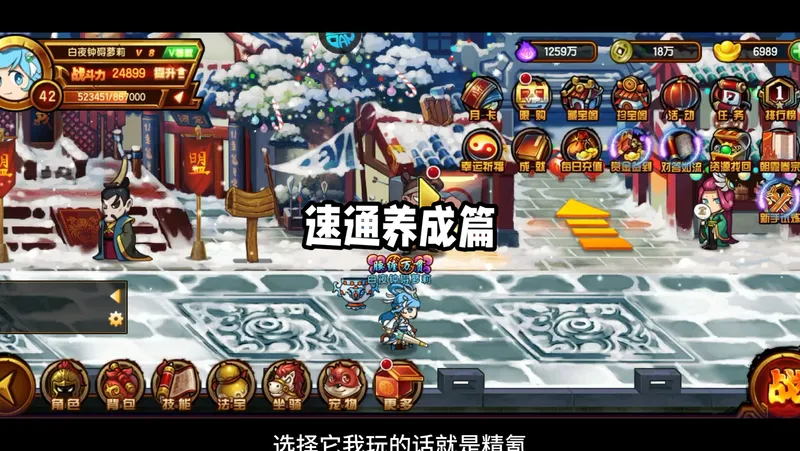 【造梦西游4手机版】速通养成篇第一期.新区开号第四天的养成计划.