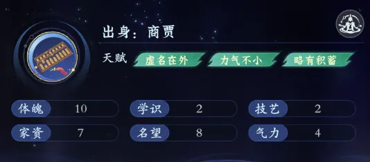 《化凡之路》玩法介绍