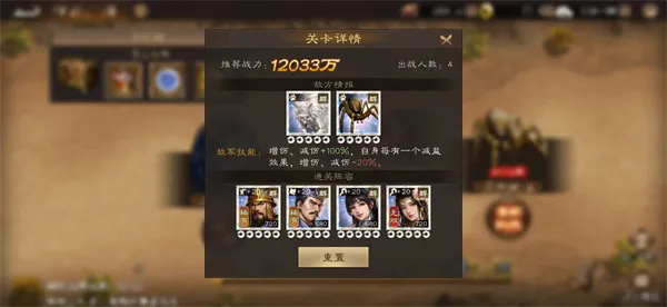 《新三国志曹操传》群雄神兽秘境18关攻略