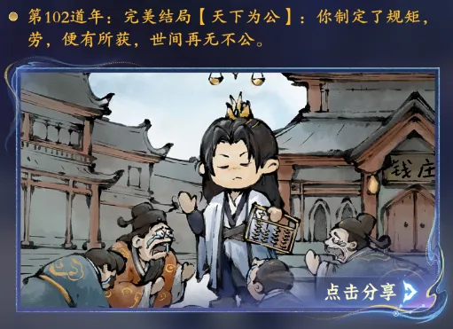 《化凡之路》玩法介绍