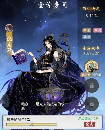 《一念逍遥》新大区一念斩神开启