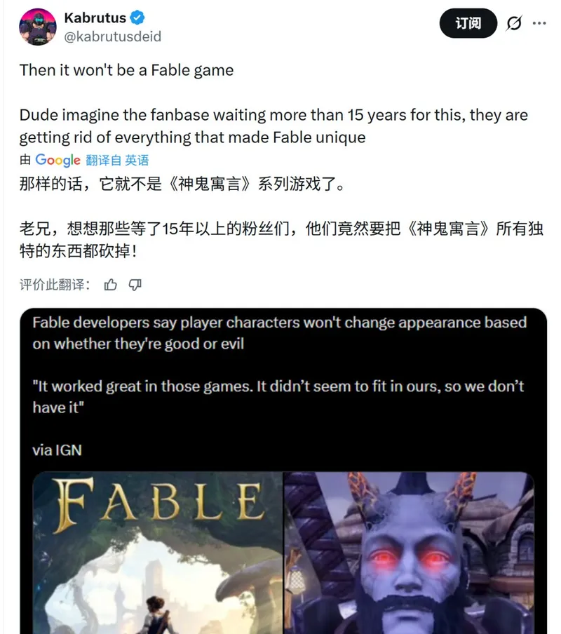 《神鬼寓言:重启版》角色换脸揭秘