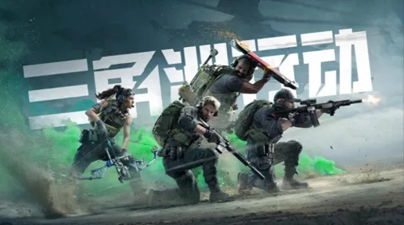 《三角洲行动》内存频率推荐