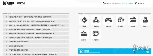《明日方舟终末地》换绑教程