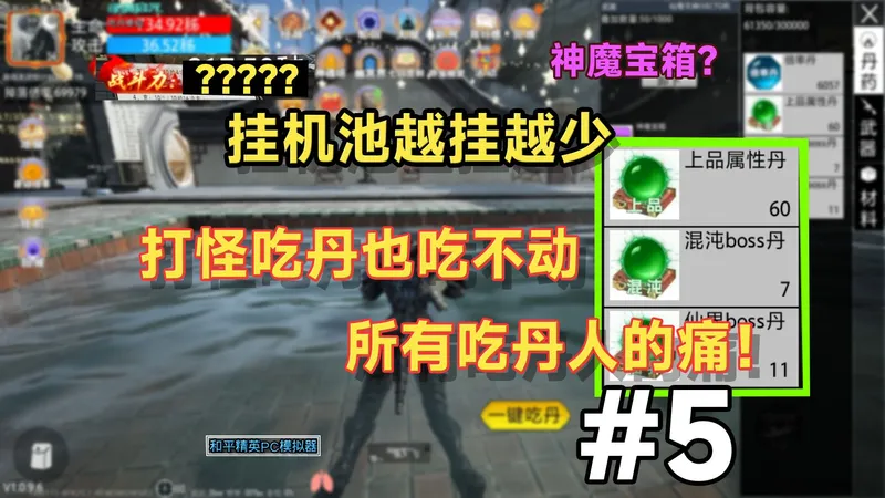 战力提升瓶颈？不怕，自有妙招~！