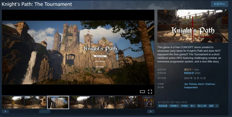 《骑士之路》Steam愿望单破10万