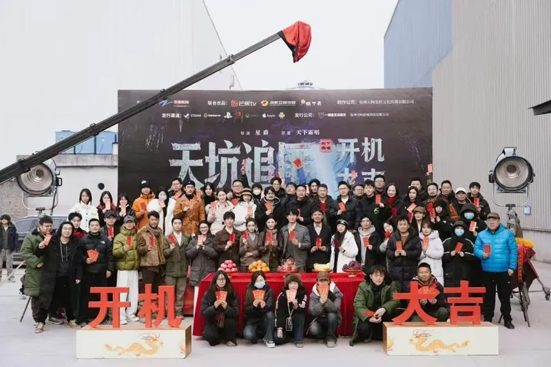 《天坑追匪》开机