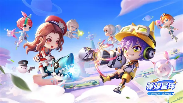 《弹弹星球》S5赛季宠物打书攻略