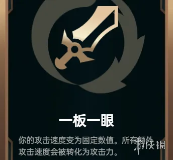 《英雄联盟》海克斯大乱斗无畏战车海克斯选择指南