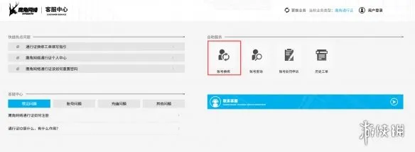 《明日方舟终末地》换绑教程