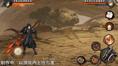 《新忍爆料》宇智波斑神驹佑将登场