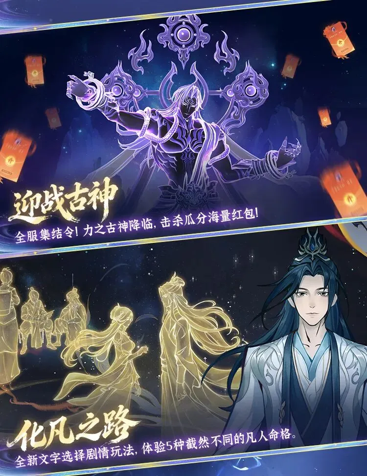 《仙逆》联动活动开启