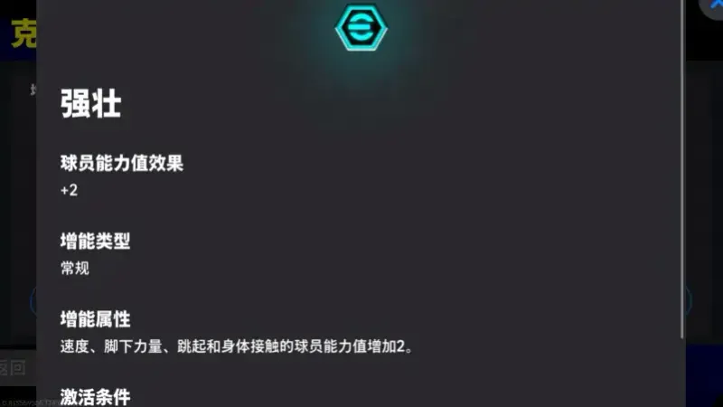 《实况足球》维耶里返场