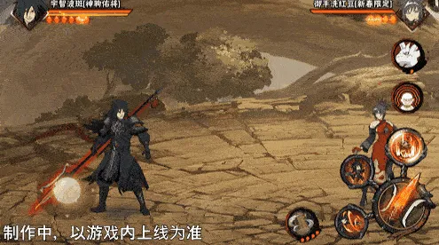 《新忍爆料》宇智波斑神驹佑将登场