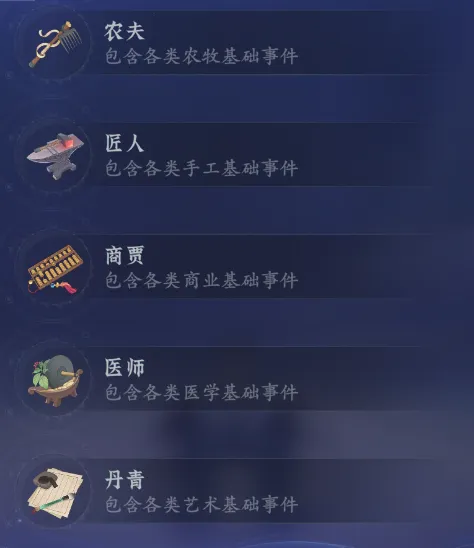 《化凡之路》玩法介绍