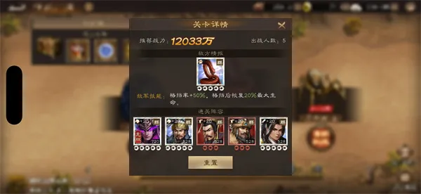 《新三国志曹操传》群雄神兽秘境18关攻略