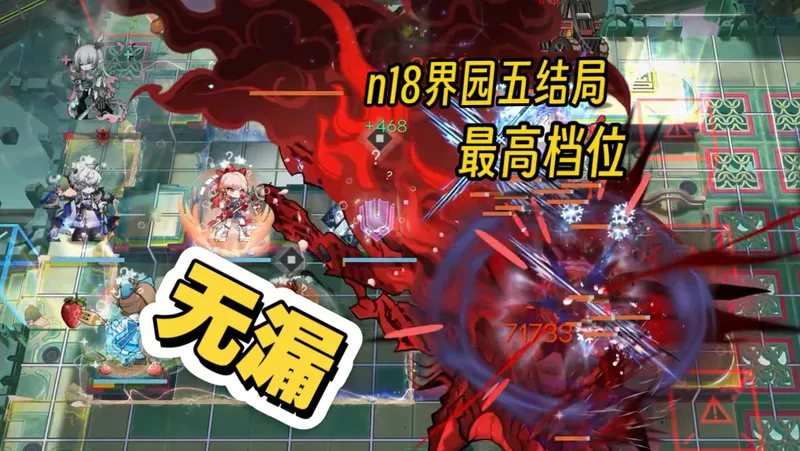 【界园n18】最高档五结局 役群兽 止变 无漏