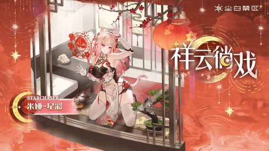 《尘白禁区》全新时装上线