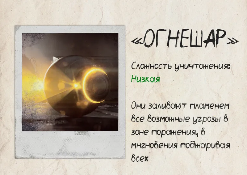 《ARCRaiders》火焰喷射器攻击技巧