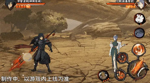 《新忍爆料》宇智波斑神驹佑将登场