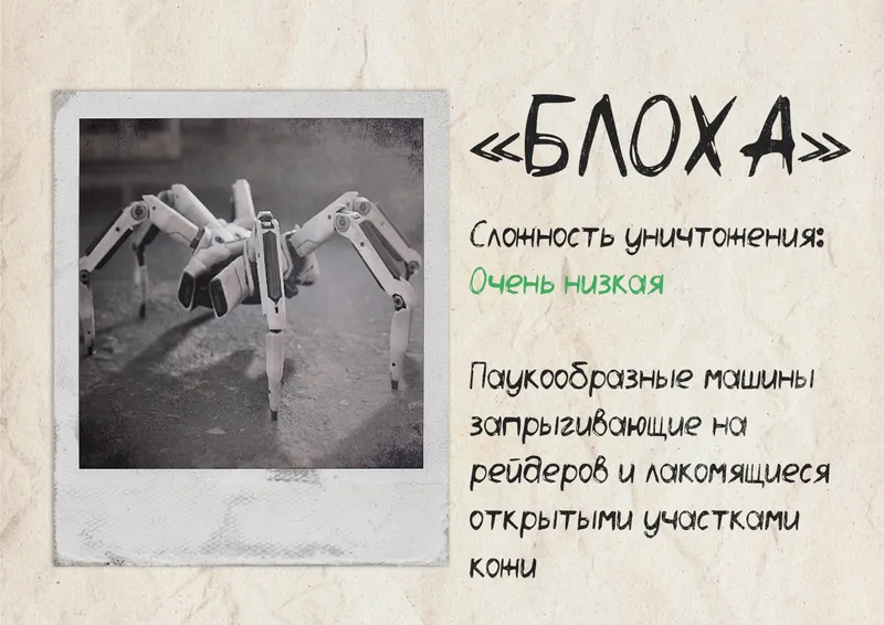 《ARCRaiders》跳蚤攻击技巧详解