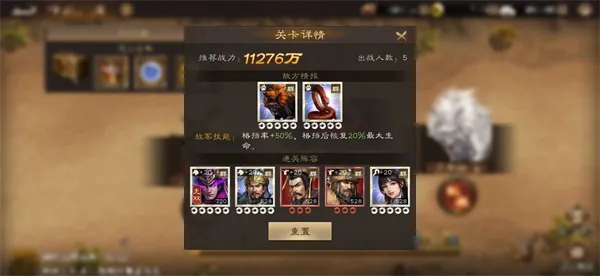 《新三国志曹操传》群雄神兽秘境17层攻略