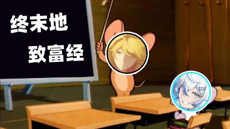 重生之我在终末地当大夫