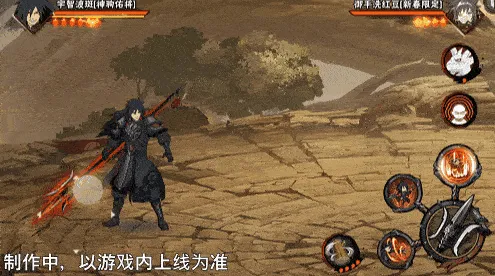 《新忍爆料》宇智波斑神驹佑将登场