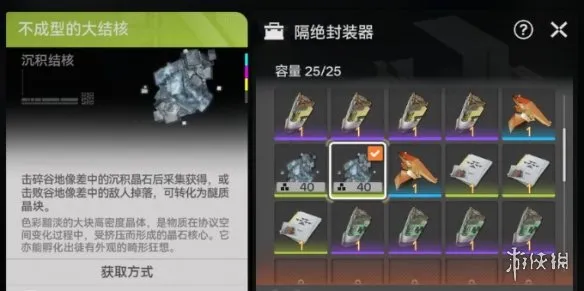 《明日方舟终末地》蚀像寻遗玩法详解