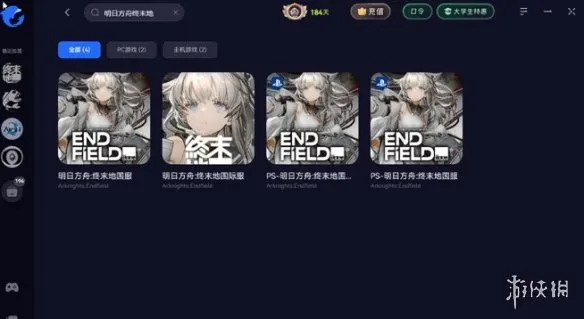 《明日方舟终末地》ACE服务失败解决方法